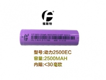 Manufacturers sell Foster Blickle God 18650A product 5C power lithium battery 2500mAH rechargeable battery