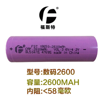Manufacturer's new self-sale Foster Changjiang 18650A product 2600AH lithium battery