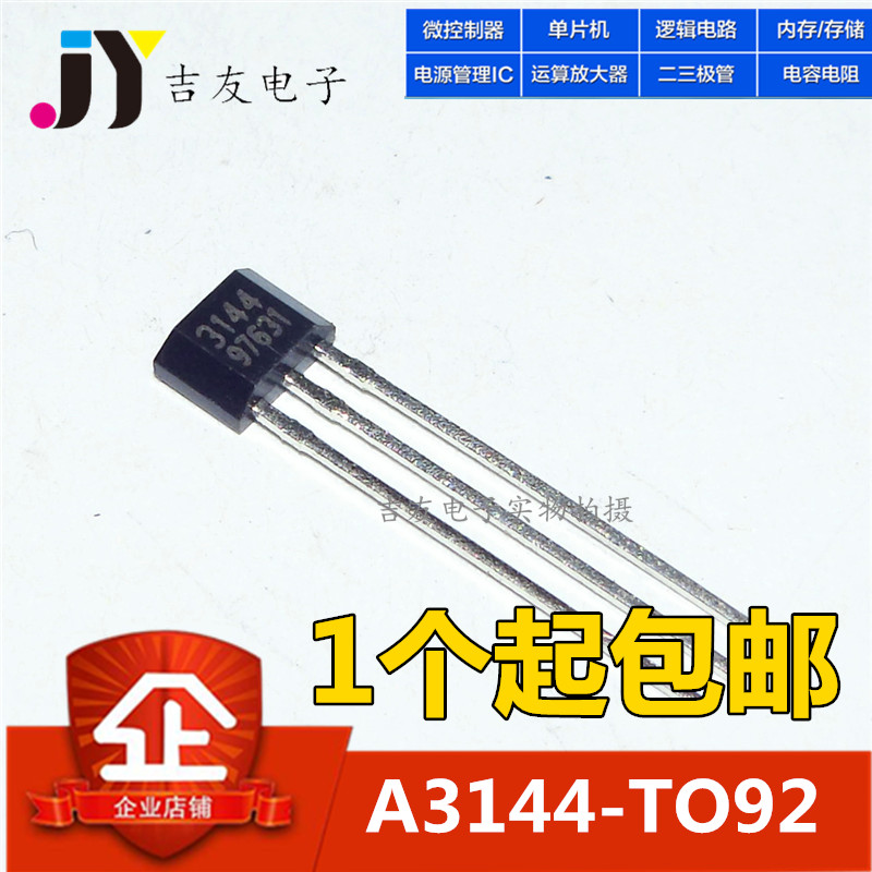 Brand new A3144EUA A3144 3144 Hall sensor brushless motor electric motor TO92