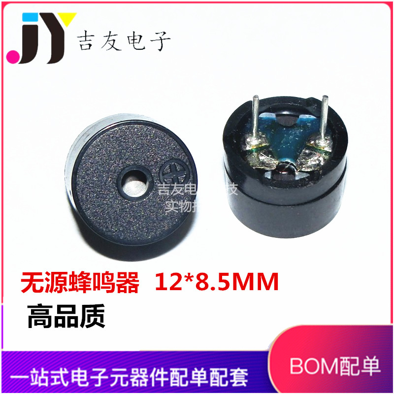 Passive buzzer AC 12 * 8 5MM 12085 16R 42R 1 42R 5V-12V Universal dripper drop sound