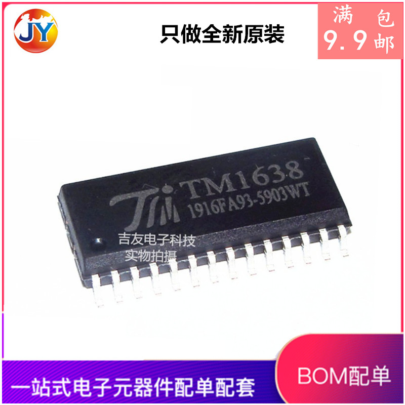 SMD TM1638 SOP-28 Tianwei TM original LED digital tube driver chip