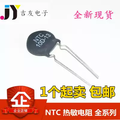 New NTC 10D-13 thermistor sensitive resistance negative temperature coefficient