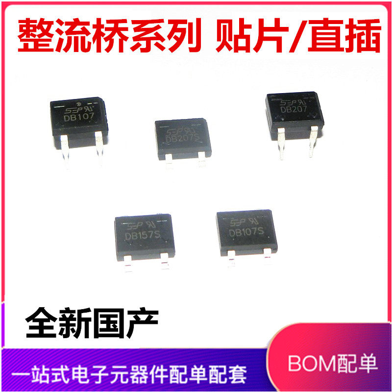 DB104S DB105S DB106S DB107S DB157S DB207S SMD SOP4 In-line DIP4