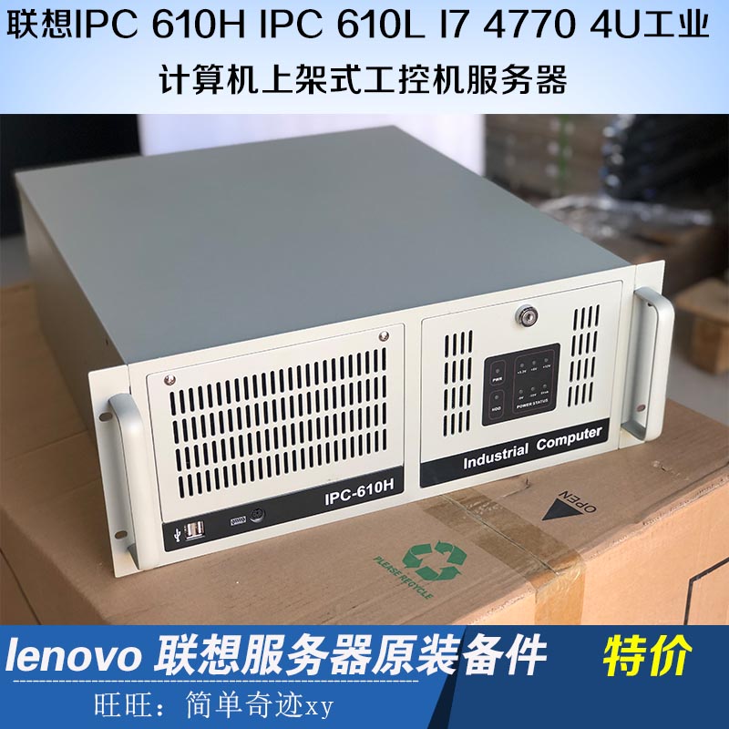 IPC 610H 610L I7 4770 4U Advantech Industrial Computer Rack Pc Server