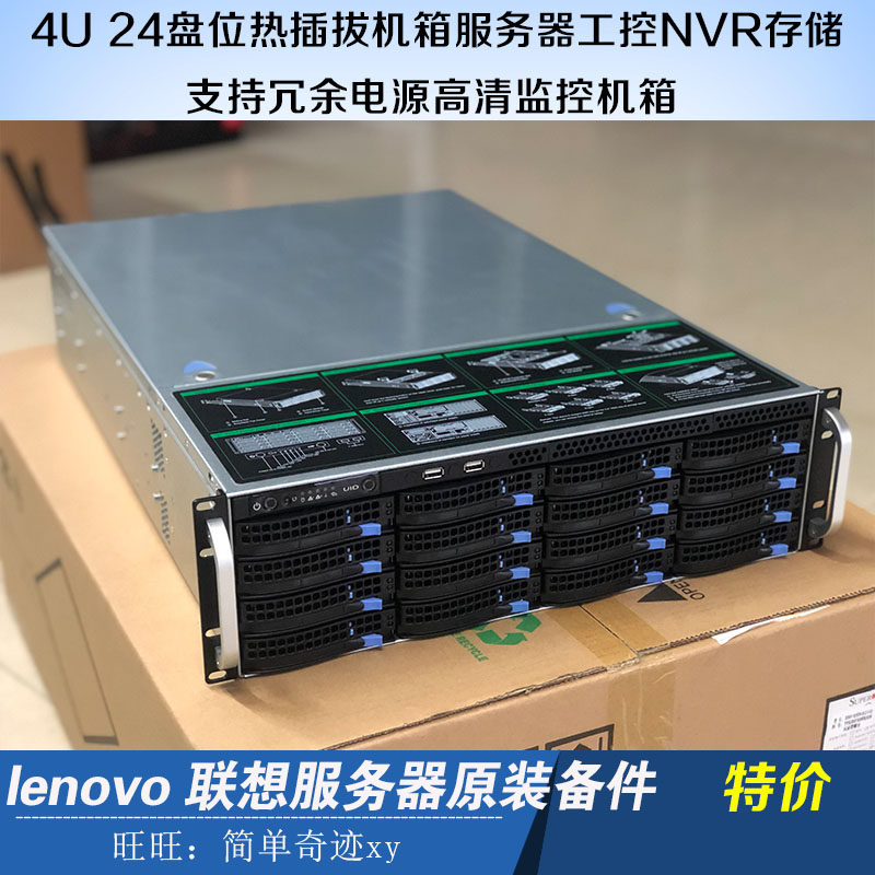 4U 24 disc-position hot-swap host shell server industrial control NVR storage host shell supports redundant power supply