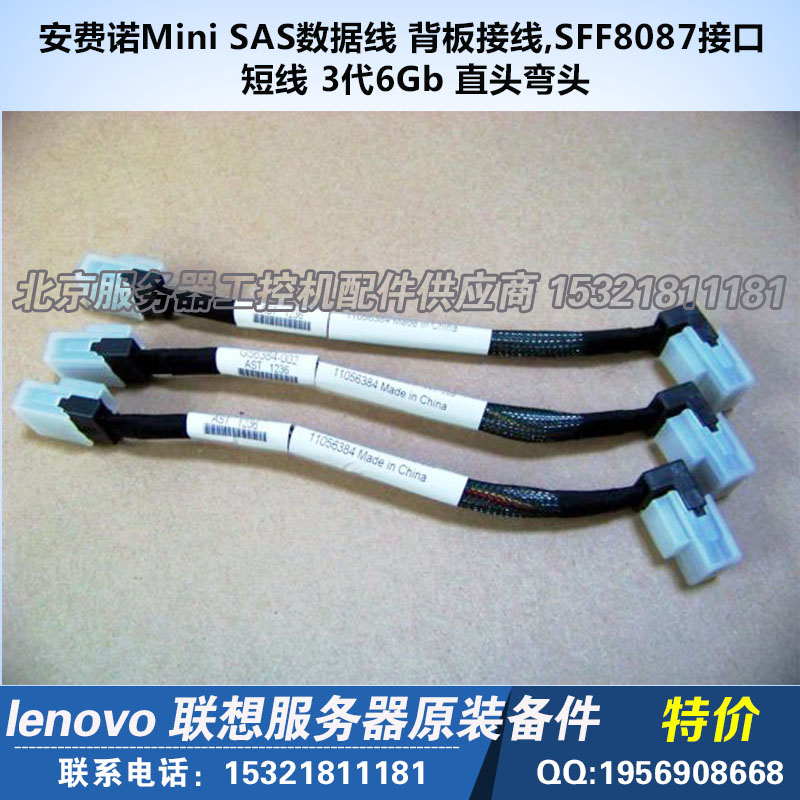 Amphenol Mini SAS data cable backplane wiring SFF8087 interface 3 generation 6Gb straight head elbow