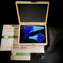 12-hole AC-tuned ocarina Ceramic starry sky midrange c-tuned 12-hole ac Adult student Graduation season gift box