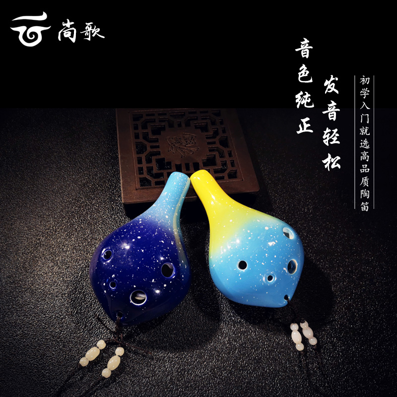 Pottery Flute 6 Holes AC Ceramic Starry Sky Six Holes Central School Students Music Lesson Adult Graduation Season Small Gift