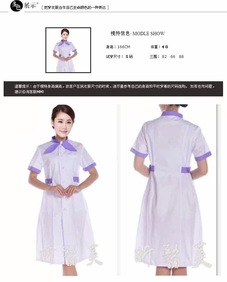 Tenue infirmière - Ref 1862811 Image 14