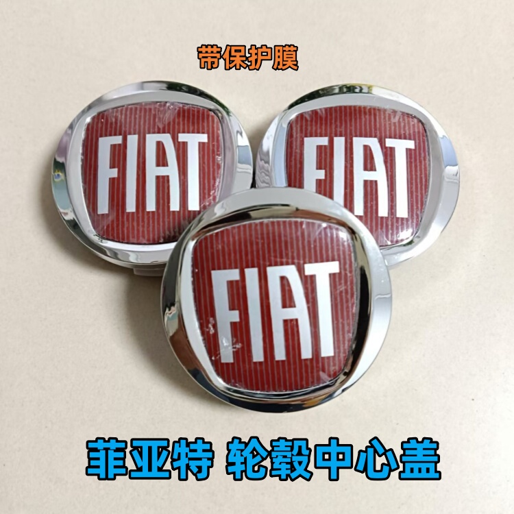 Suitable for Gac Fiat Zhiyue Feixiang Hub Cap Center Cap Logo Tire Logo Cover Decorative Cap Original Cap Suitable for Gac Fiat Zhiyue Feixiang Hub Cap Center Cap Logo Tire Logo Cover Decorative Cap Original Cap