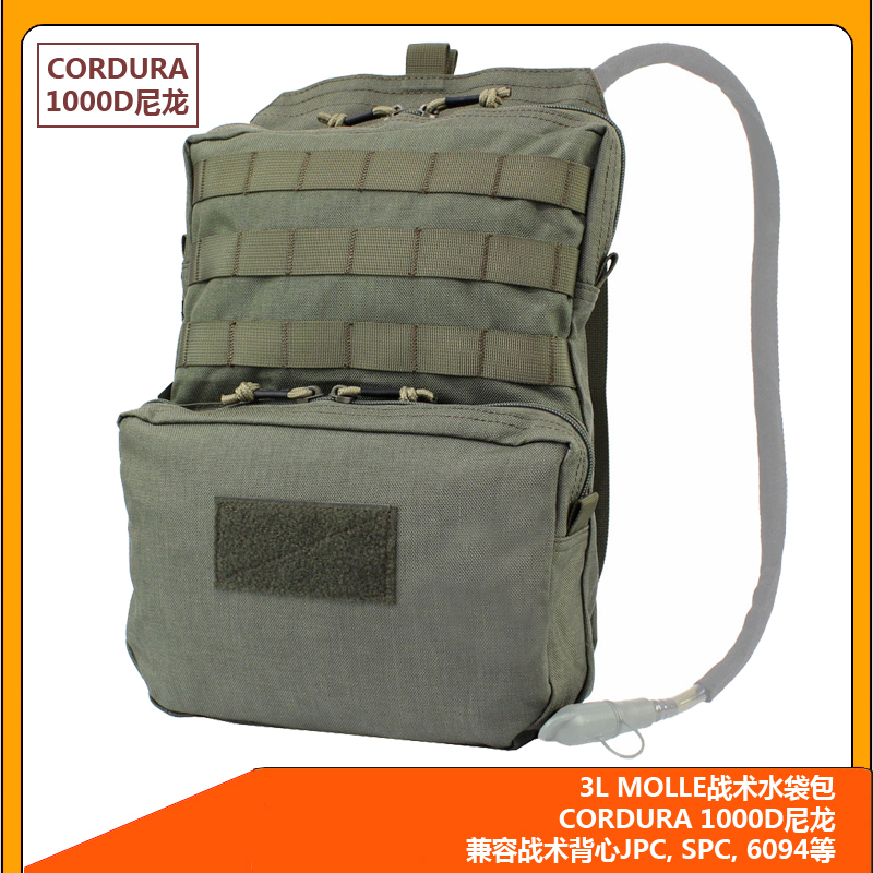 3L Tactical Water Bag Bag JPC Tactical Vest Water Bag Bag Riding Mountaineering Water Bag HYDRO HYDRATION PACK
