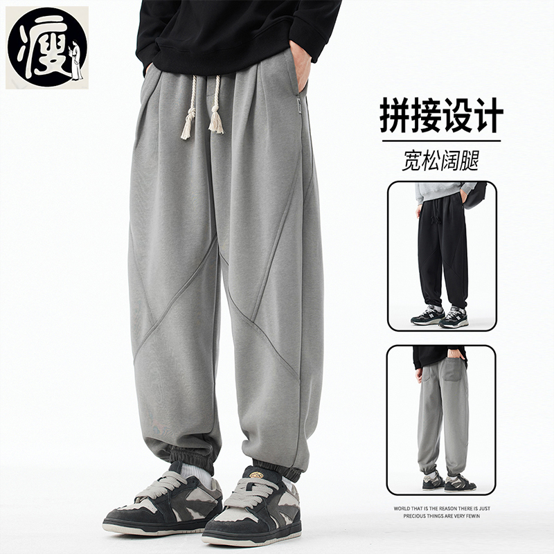 Men's Spring New Style Loose Fit Patchwork Jogger Wide-Leg Pants with Elastic Waist, Trendy Casual Sweatpants