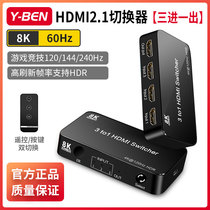 Commutateur hdmi commutateur 8K60Hz ligne haute définition 3-in-out Convertisseur audio-vidéo PS5 4 consoles