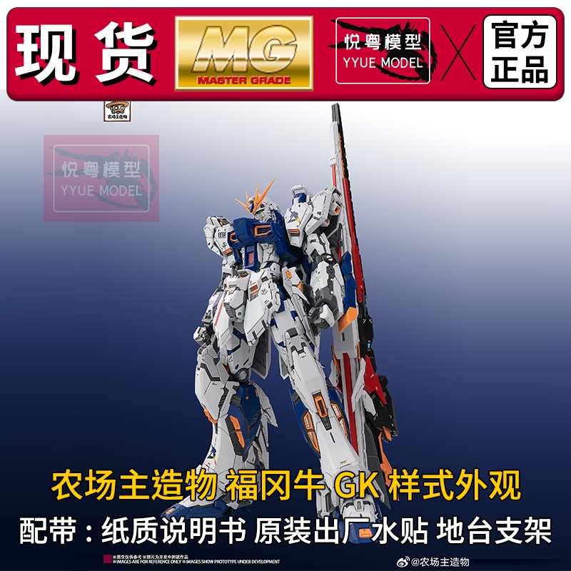 In Stock】Farmer's Creation Fukuoka Cow Gk Style Appearance 1/100 Mecha Toy Domestic Mg Assembly Model In Stock】Farmer's Creation Fukuoka Cow Gk Style Appearance 1/100 Mecha Toy Domestic Mg Assembly Model