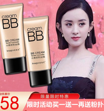 Yashilan BB Cream Long lasting moisturizing, brightening, concealer, isolation, makeup holding, oil control, whitening and brightening liquid foundation