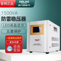 Delixi lightning protection regulator 1500w Household 1 5kva computer TV refrigerator regulator 1 5KW