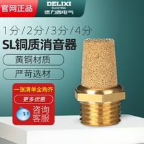SL copper silencer Pneumatic pneumatic connector Solenoid valve silencer Silencer silencer filter cartridge 10pcs