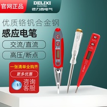 Delixi electrical measuring pen LED with lamp multi-function digital display induction test electrical test electrical test electric fire circuit through line