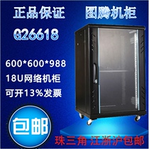Original Totem 1 m network Cabinet G26618 floor cabinet 18U power amplifier cabinet 18U monitoring audio cabinet