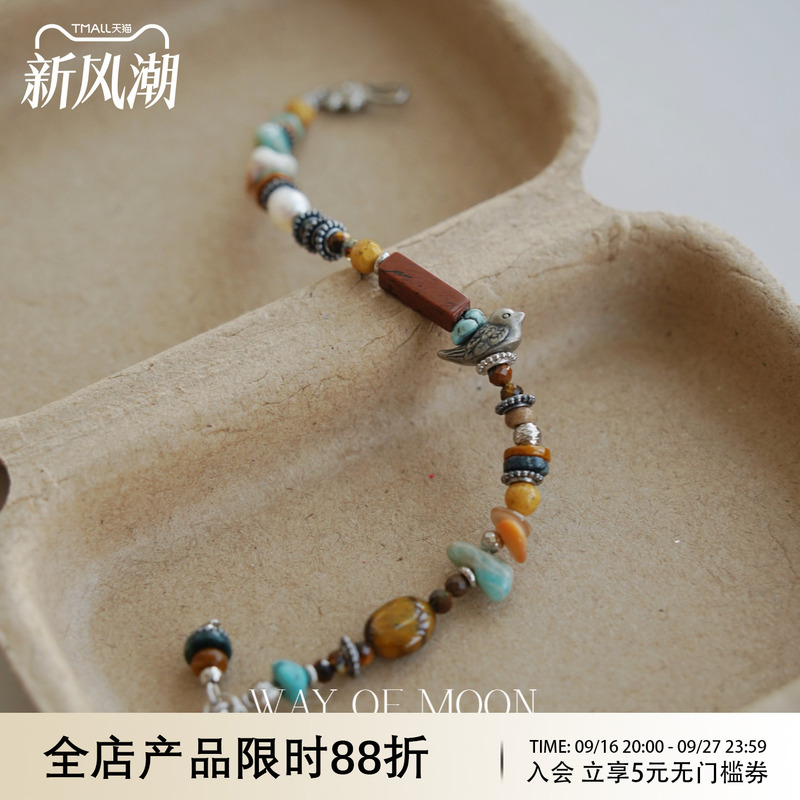 Way of Moon Retro Cocoa Niche Versatile Colorful Beads Exquisite Simple Trendy New Bracelet Jewelry