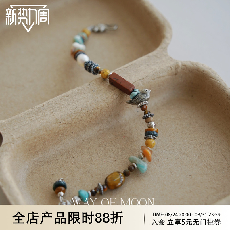 Way of Moon Retro Cocoa Niche Versatile Colorful Beads Exquisite Simple Trendy New Bracelet Jewelry