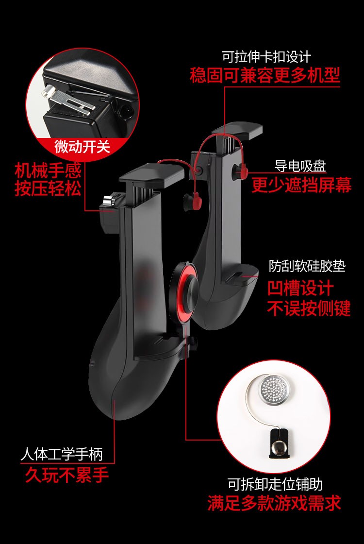 Ăn gà tạo tác hỗ trợ nút trò chơi xử lý trò chơi di động sinh tồn Jedi để kích thích chiến trường Android Apple King vinh quang tay cầm xbox one s