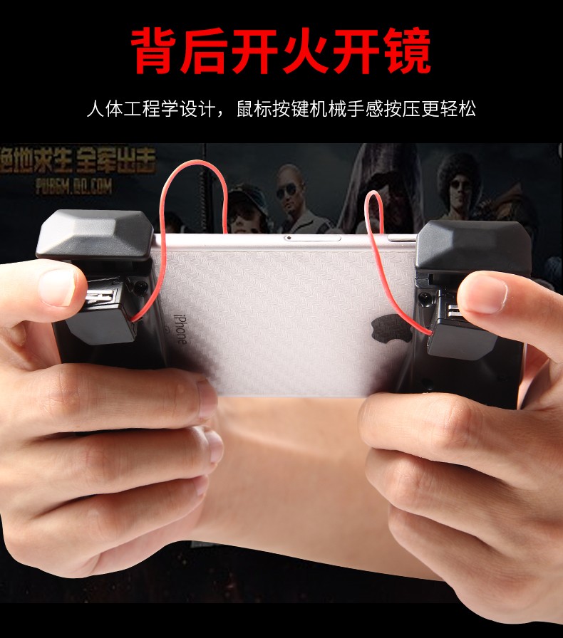 Ăn gà tạo tác hỗ trợ nút trò chơi xử lý trò chơi di động sinh tồn Jedi để kích thích chiến trường Android Apple King vinh quang tay cầm xbox one s