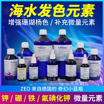 ZEO system BB KB balance potassium iodide iodine compound concentration balance iron concentrate coral hair color