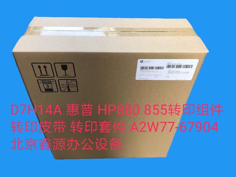 Hp M880 M855 Transfer Component Unit Hp880 855 Transfer Belt D7H14A A2W77-67904