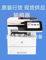 Подходит для HP HP527 528 577 586 M528ADF устройство автоматической подачи документов устройство подачи документов в сборе