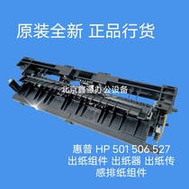 Original installation HP HP HP M501 506527 Out of paper Components Out of paper Paper Sensing Platoon Paper Components