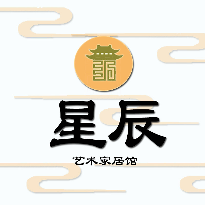 星辰艺术家居的LOGO