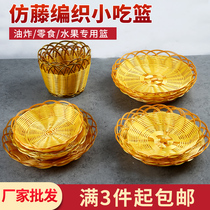 Imitation Vine Snack Basket Popcorn Rice Flower Basket Snack Pan Fries Snack Plate KTV Bar Fried Basket Breads Fruit Pan