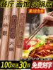 Hot pot chopsticks extended chopsticks mixed noodles chopsticks Chicken wing wood chopsticks Solid wood household fried chopsticks 30cm noodle restaurant custom lettering