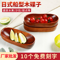Day Style Boat Type Wooden Bowls Home Fruit Refreshments Sweet wood Salad Bowls Creative Cutlery Curwood Whole Wood Creativity