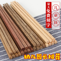 Wooden chopsticks Children chopsticks training chopsticks practice Solid wood paint-free wax-free baby chopsticks Kindergarten special fast son lettering