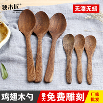 Natural chicken wing wooden spoon Japanese-style paint-free wax-free solid wooden spoon spoon Honey spoon Dessert wooden spoon lettering