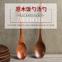 Japanese long handle large wooden spoon Solid wooden adult wooden spoon Rice spoon Soup spoon spoon tableware custom lettering