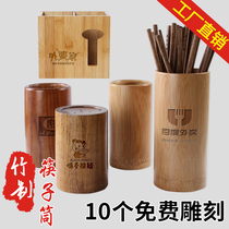 Bamboo chopstick tube Wooden household restaurant Hotel barbecue Bamboo stick tube Commercial noodle restaurant chopstick barrel Bamboo sign tube customization