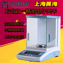 One thousandth electronic balance FA1004N FA2004N JA1003 2003 One thousandth Shanghai Jinghai