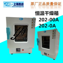 Constant temperature blast drying oven 202-00A 202-0A 101-0A 101-1A 101-2A 3A 4A