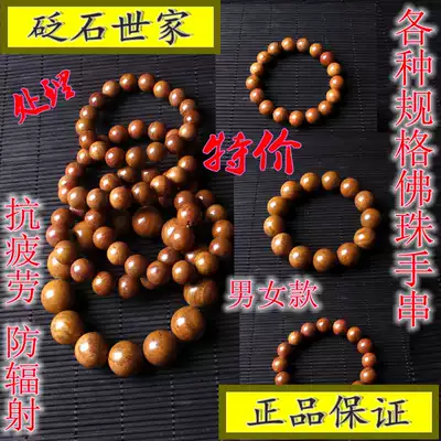 Natural Surabaya rich red Bianstone bracelet small boys and women Buddha beads bracelet special price cheap health care