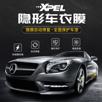 American invisible car coat paint protective film paint transparent protective film rhino skin TPU material PPF Beijing construction