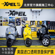 XPEL Invisible Car Clothes Motorcycle Film Vespa Dukadi Kawasaki Paint Paint Film Transparent Rhino Leather TPU