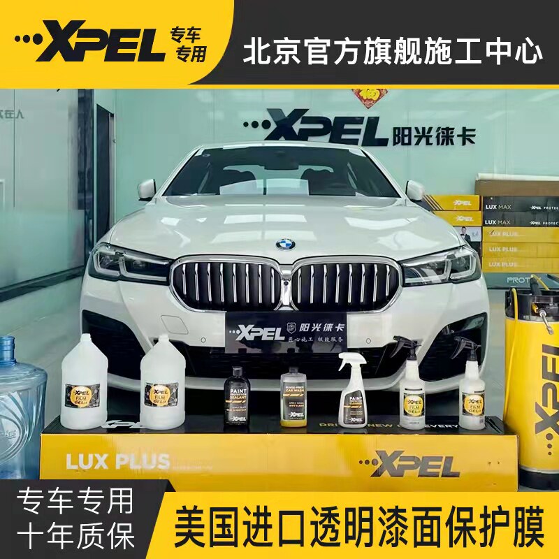 Imported xpel invisible car clothing American tpu car paint protective film transparent anti-scratch and anti-scratch ppf car XP rhino leather