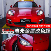 Automotive modified color film AX all car color electrometal matte film Aili body film 3m car film ceramic film