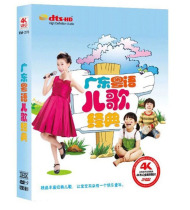 广东儿歌经典粤语童谣2DVD光盘汽车载家用高清卡通画面MV歌曲碟片