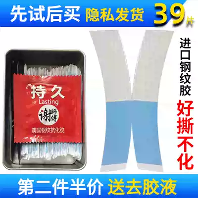 Imported non-chemical wig negative biological double-sided adhesive steel grain anti-allergy replacement special adhesive anti-sweat 36 pieces