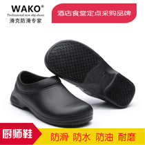 WAKO slip chef shoes Non-slip kitchen shoes Work shoes Oil-proof waterproof wear-resistant kitchen special shoes Hotel shoes