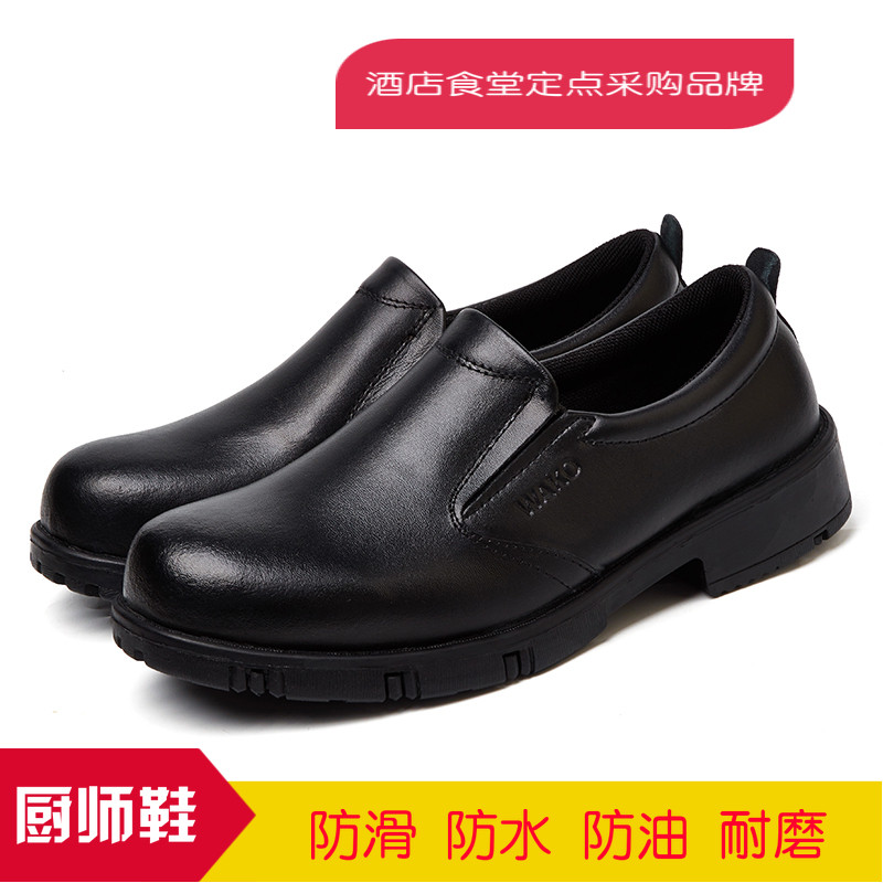WAKO Slippery Anti-Slip Shoes Business Casual Shoes Male Chef Shoes Waterproof Oil-proof Kitchen Work Shoes Labor Protection